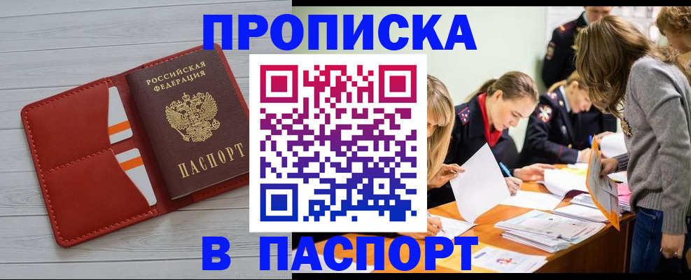 временная регистрация в Кирове