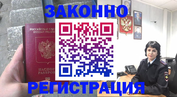 прописка законно в Кирове