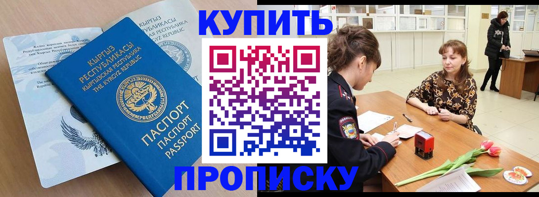 прописка гарантия в Кирове