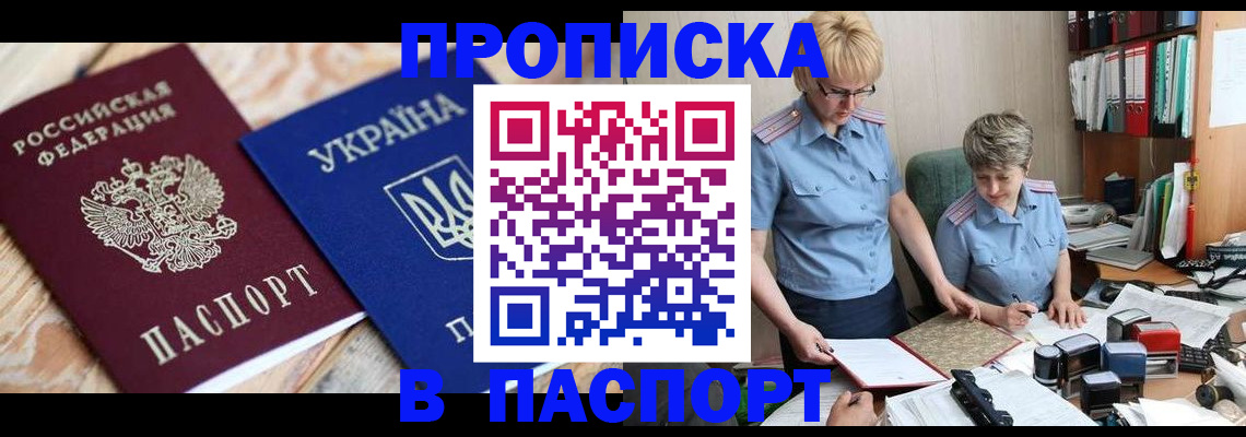 временная регистрация купить в Кирове